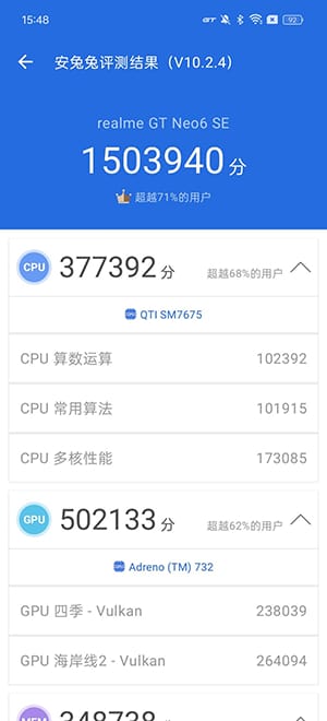 真我GT Neo6 SE怎么样 真我GT Neo6 SE详细评测插图8