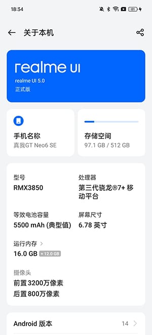 真我GT Neo6 SE怎么样 真我GT Neo6 SE详细评测插图10