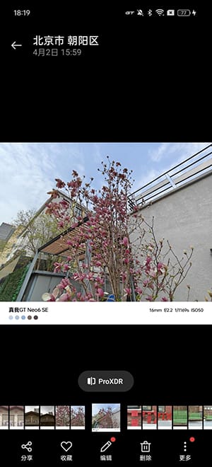 真我GT Neo6 SE怎么样 真我GT Neo6 SE详细评测插图22