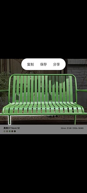 真我GT Neo6 SE怎么样 真我GT Neo6 SE详细评测插图25