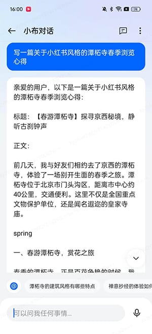 真我GT Neo6 SE怎么样 真我GT Neo6 SE详细评测插图26