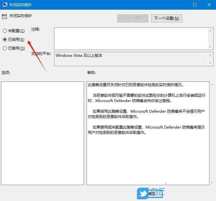 win10如何永久关闭实时保护? Win10电脑0禁用实时保护功能的方法插图5