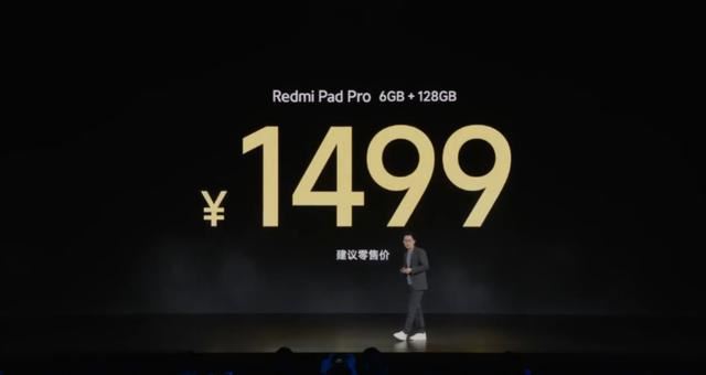 小米 Redmi Pad Pro 平板今日开售: 价格配置一览