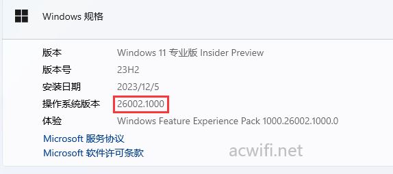 路由器MLO是什么? 查看无线路由器支持MLO类型的技巧插图5
