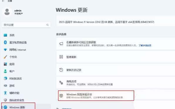 win11 24h2怎么升级? win11 24h2预览版获取更新教程插图
