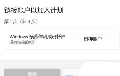 win11 24h2怎么升级? win11 24h2预览版获取更新教程插图2