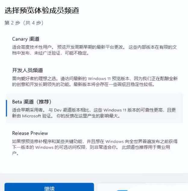 win11 24h2怎么升级? win11 24h2预览版获取更新教程插图3