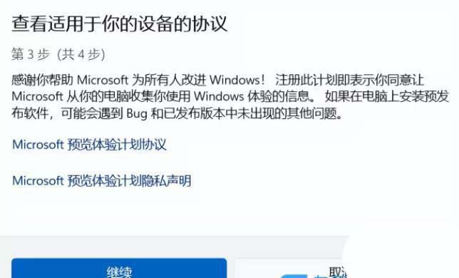 win11 24h2怎么升级? win11 24h2预览版获取更新教程插图4