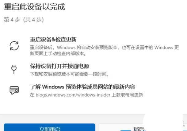 win11 24h2怎么升级? win11 24h2预览版获取更新教程插图5