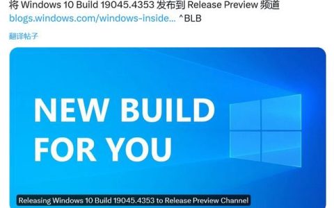 win10 KB5036979今日发布 将版本号升至uild 19045.4353(附更新日志)