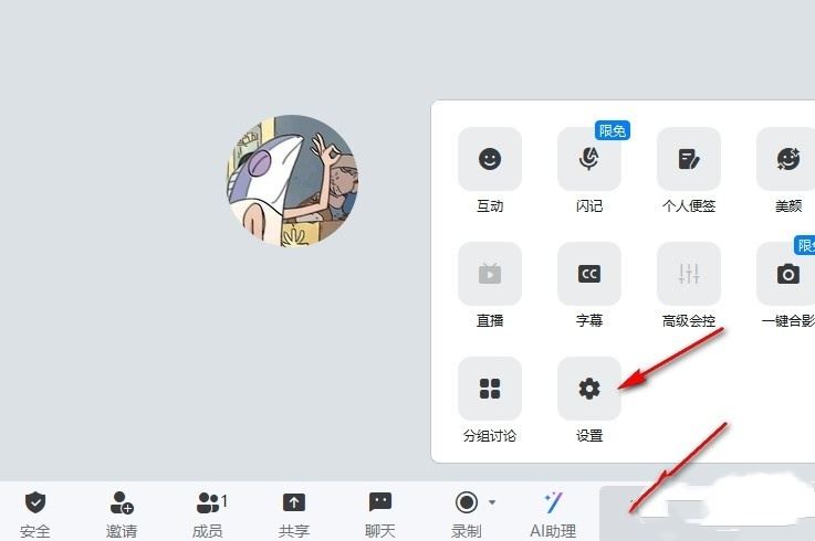 钉钉视频会议时音量忽大忽小怎么办? 视频会议声音不稳定的解决办法插图3