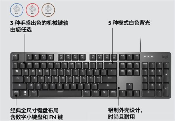 罗技k845青轴和红轴怎么选 罗技k845青轴和红轴区别对比