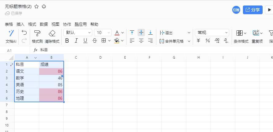 钉钉表格怎么筛选重复项? 钉钉表格快速标记重复项的方法插图1 钉钉表格怎么筛选重复项? 钉钉表格快速标记重复项的方法插图1