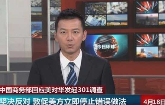 美对华发起301调查是什么时间 商务部回应:坚决反对插图 美对华发起301调查是什么时间