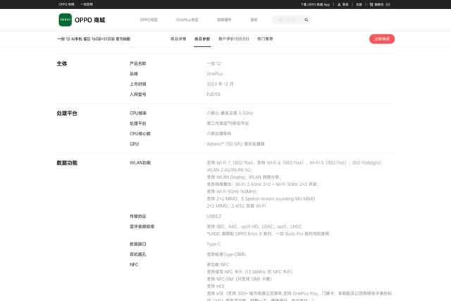华硕RT-BE88U wifi7路由器拆解测评与MLO调试教程插图49