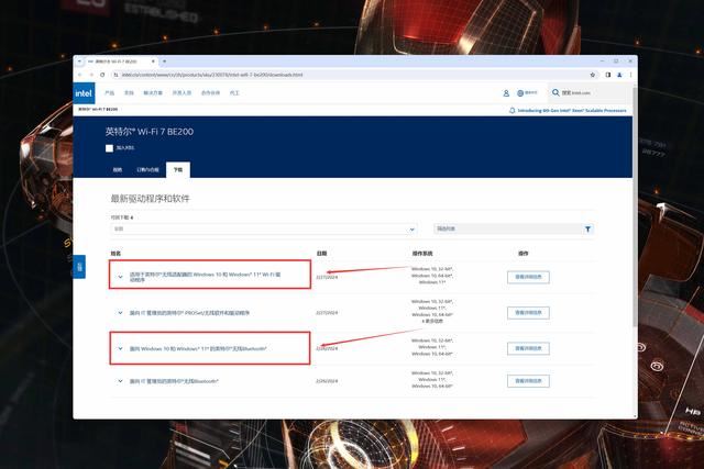 华硕RT-BE88U wifi7路由器拆解测评与MLO调试教程插图54