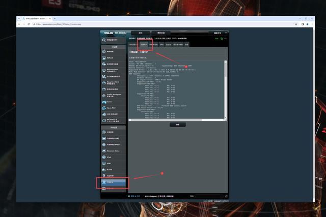 华硕RT-BE88U wifi7路由器拆解测评与MLO调试教程插图57