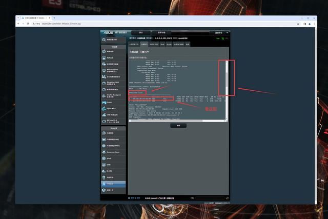 华硕RT-BE88U wifi7路由器拆解测评与MLO调试教程插图58