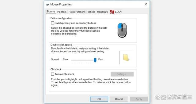 鼠标光标消失了怎么调出来? win10解决鼠标光标消失问题的多种方法插图1