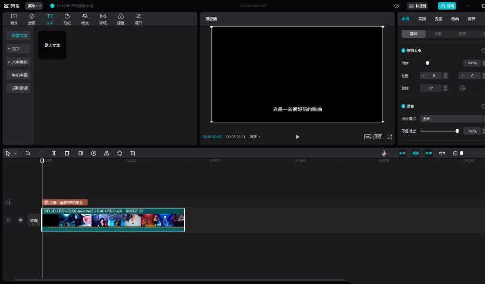 剪映电脑版怎么ai配音? 剪映电脑版配音字幕识别的教程插图2