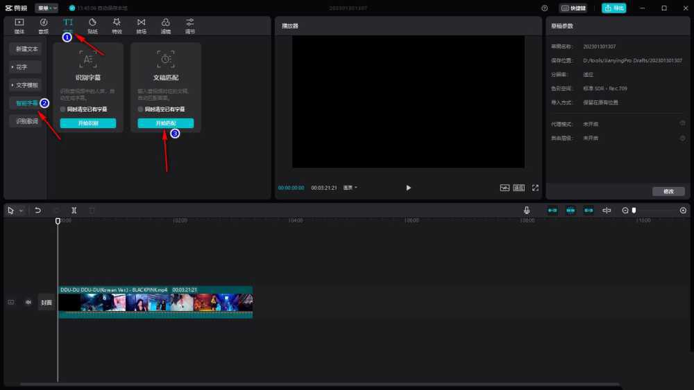 剪映电脑版怎么ai配音? 剪映电脑版配音字幕识别的教程插图5