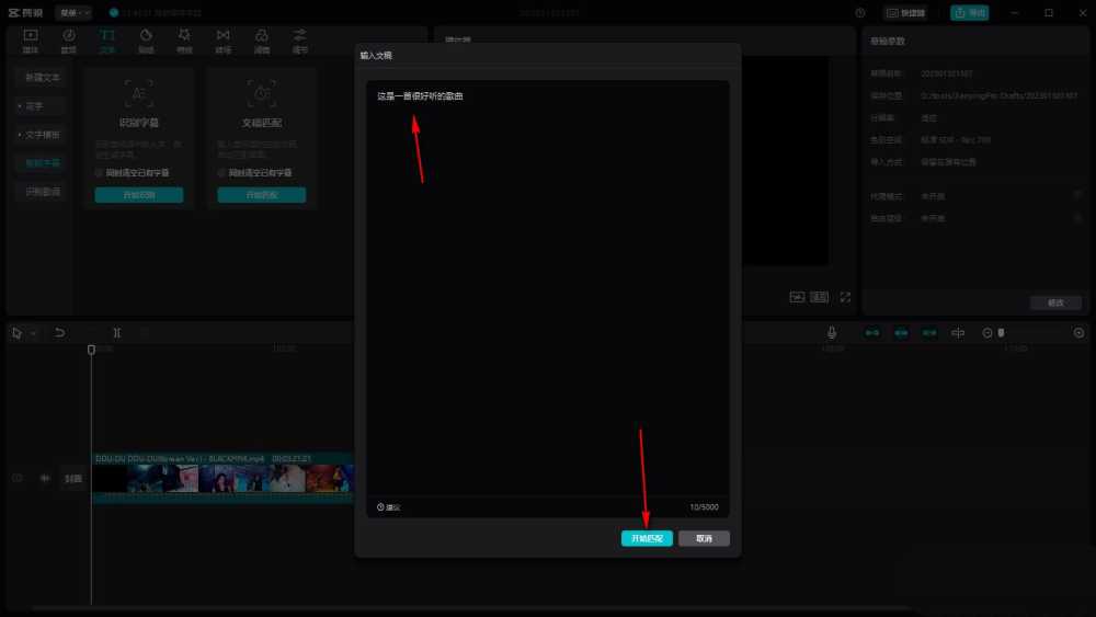 剪映电脑版怎么ai配音? 剪映电脑版配音字幕识别的教程插图6
