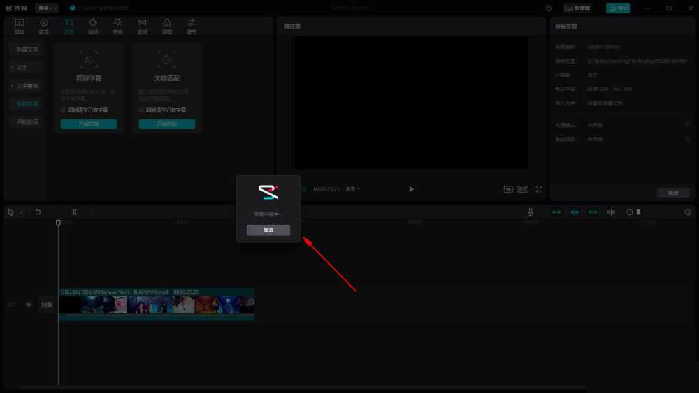 剪映电脑版怎么ai配音? 剪映电脑版配音字幕识别的教程插图7