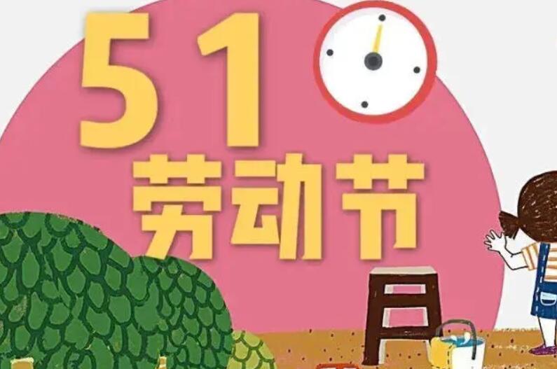 胡锡进建议恢复五一黄金周 有助提高人民幸福感