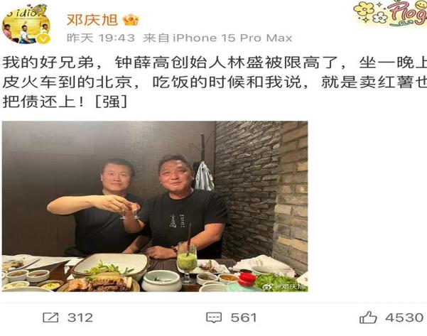 钟薛高创始人怎么了 卖红薯也把债还上插图 钟薛高创始人怎么了