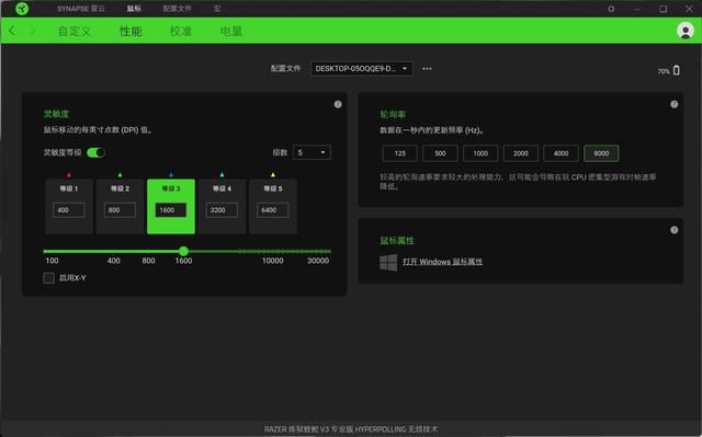 炼狱蝰蛇V3怎么样? 雷蛇炼狱蝰蛇V3专业版鼠标体验测评插图18