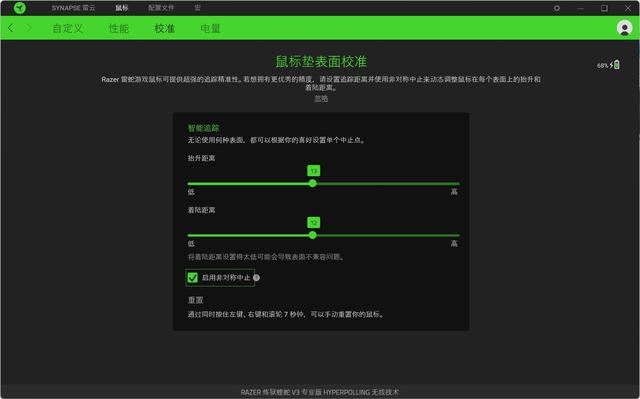 炼狱蝰蛇V3怎么样? 雷蛇炼狱蝰蛇V3专业版鼠标体验测评插图26