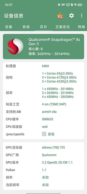 iQOO Z9 Turbo怎么样 iQOO Z9 Turbo评测插图6