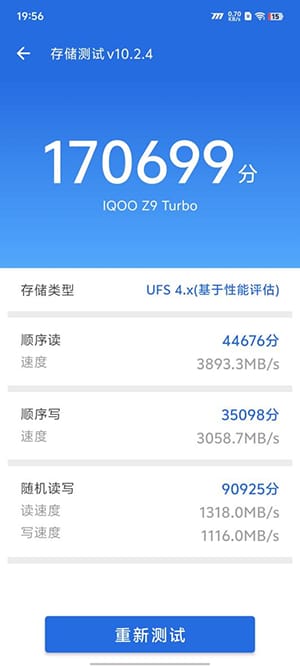 iQOO Z9 Turbo怎么样 iQOO Z9 Turbo评测插图10