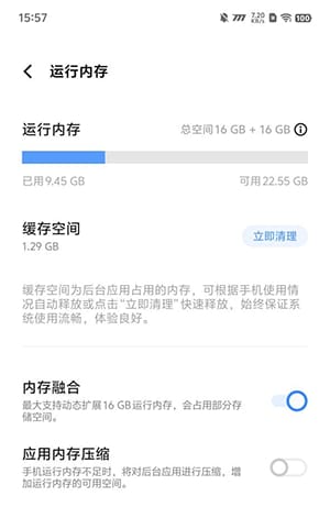 iQOO Z9 Turbo怎么样 iQOO Z9 Turbo评测插图11