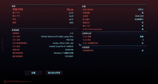 机械革命耀世16 Pro值得买吗? 机械革命耀世 16 Pro 游戏本深度评测插图38 机械革命耀世16 Pro值得买吗? 机械革命耀世 16 Pro 游戏本深度评测插图38