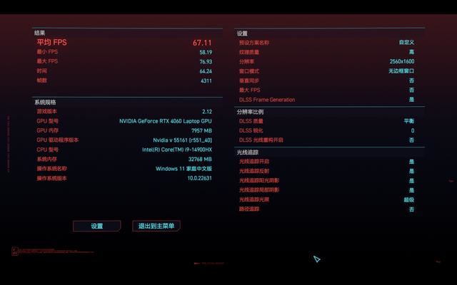 机械革命耀世16 Pro值得买吗? 机械革命耀世 16 Pro 游戏本深度评测插图39 机械革命耀世16 Pro值得买吗? 机械革命耀世 16 Pro 游戏本深度评测插图39