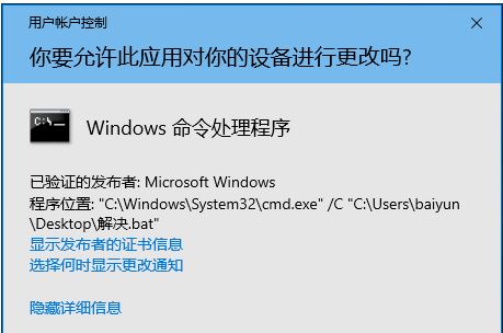 win10桌面图标小箭头去掉后任务栏无法使用怎么办?插图10