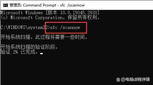 游戏提示emp.dll丢失怎么解决? 电脑dll文件找不到的多种修复方法插图4