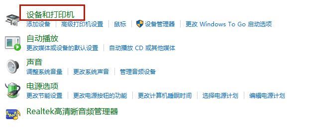 打印机正在打印但是打不出来怎么办? 打印机正常但无法打印的解决办法插图1