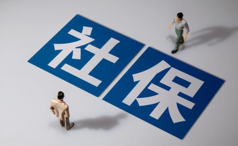 社保缴十五年可坐等退休?解释来了快看看插图 社保