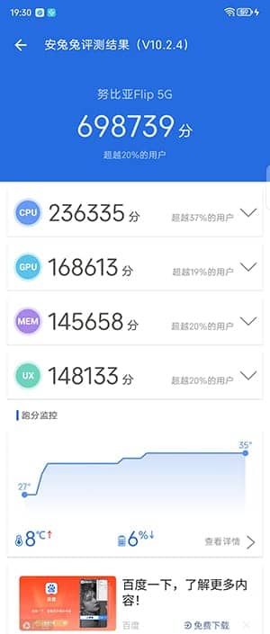 nubia Flip手机怎么样 nubia Flip手机详细评测插图20