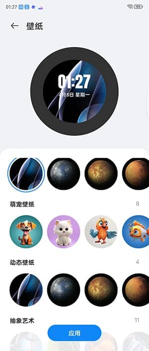 nubia Flip手机怎么样 nubia Flip手机详细评测插图3