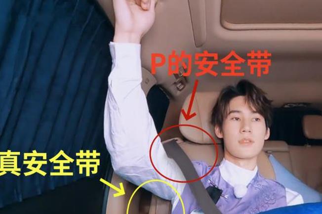 《奔跑吧》为什么给艺人P安全带 乘车系安全带的重要性