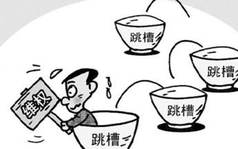 带50余名员工集体跳槽为何3人被刑拘 涉嫌泄露商业机密