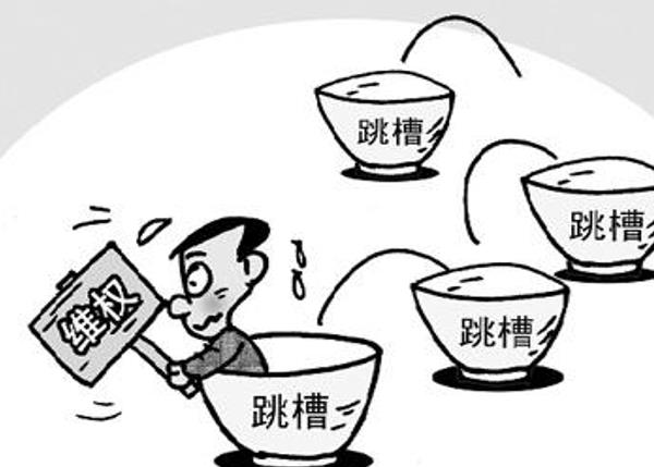 带50余名员工集体跳槽为何3人被刑拘 涉嫌泄露商业机密