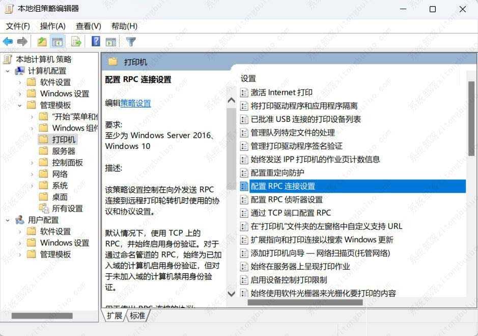 找不到打印机怎么办? 打印机错误0x00000bc4的解决办法插图5