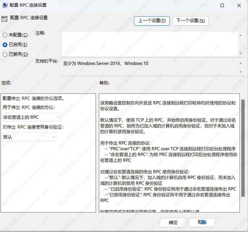 找不到打印机怎么办? 打印机错误0x00000bc4的解决办法插图6
