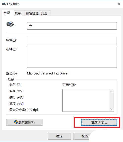 win10怎么设置打印尺寸? Win10打印纸张尺寸大小设置方法插图12 win10怎么设置打印尺寸? Win10打印纸张尺寸大小设置方法插图12