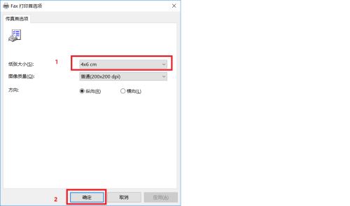 win10怎么设置打印尺寸? Win10打印纸张尺寸大小设置方法插图13 win10怎么设置打印尺寸? Win10打印纸张尺寸大小设置方法插图13