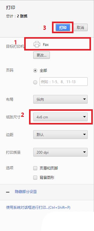 win10怎么设置打印尺寸? Win10打印纸张尺寸大小设置方法插图14 win10怎么设置打印尺寸? Win10打印纸张尺寸大小设置方法插图14